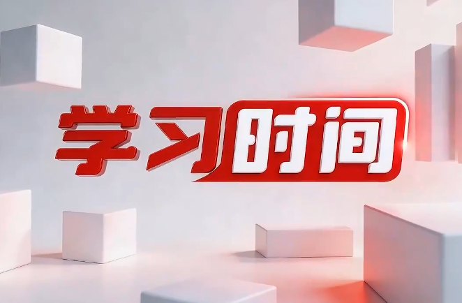 大讲堂